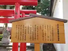 新井天神北野神社の歴史