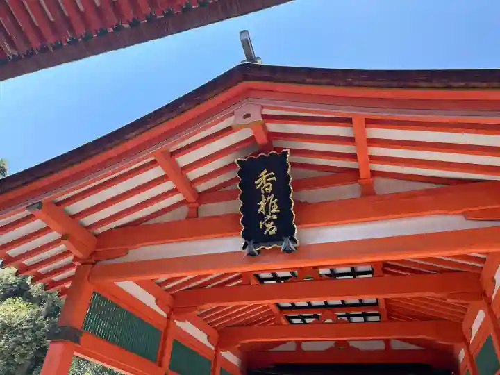 香椎宮(福岡県)