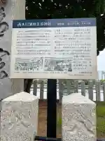 西本川濱恵比須神社(広島県)