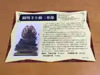 観明寺の{uncategorized: "未分類", other: "その他", undefined: "問題あり", building: "その他建物", grave: "お墓", sacred_gate: "鳥居", guardian: "狛犬", statue: "像", buddha: "仏像", history: "歴史", nature: "自然", garden: "庭園", animal: "動物", pagoda: "塔", temizu: "手水舎", mountain_gate: "山門・神門", sanctuary: "本殿・本堂", subordinate: "末社・摂社", art: "芸術", scenery: "景色", jizo: "地蔵", ema: "絵馬", goshuin: "御朱印", omikuji: "おみくじ", items: "授与品その他", amulet: "お守り", goshuincho: "御朱印帳", eats: "食事", festival: "お祭り", votive_dance: "神楽", shichigosan: "七五三参", wedding: "結婚式", experience: "体験その他", initially: "初詣", around: "周辺", anti_infection: "感染症対策"}