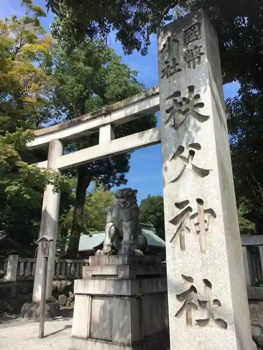 秩父神社の鳥居