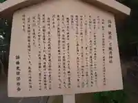 蟻通神社(大阪府)