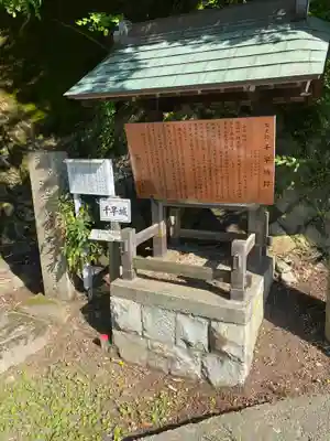 千早神社(大阪府)