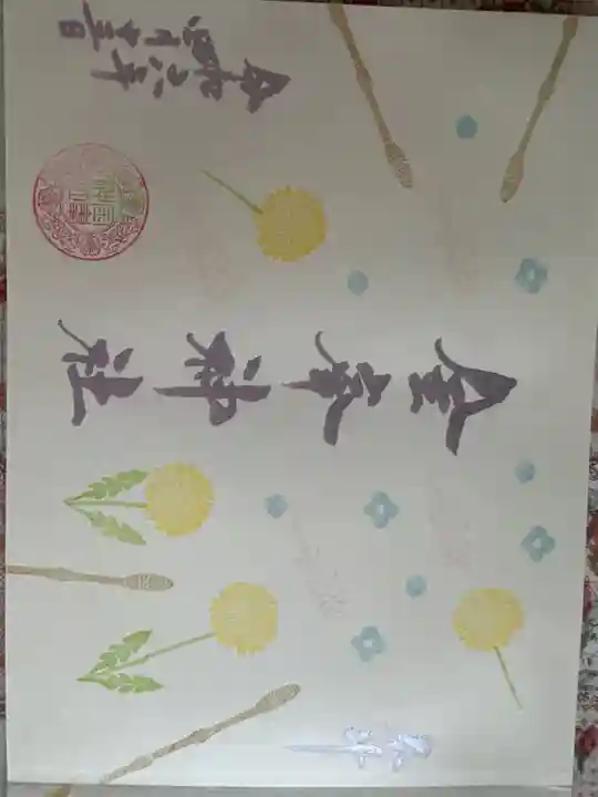 金峯神社(新潟県)