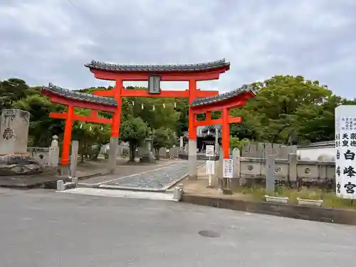 白峰宮(香川県)