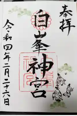 白峯神宮(京都市上京区)500