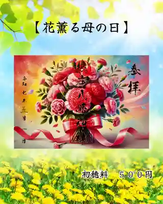 根岸八幡神社(神奈川県)