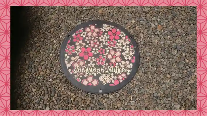 櫻木神社(千葉県)