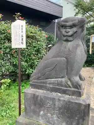 五方山熊野神社の狛犬