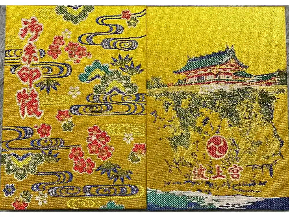 波上宮の御朱印帳