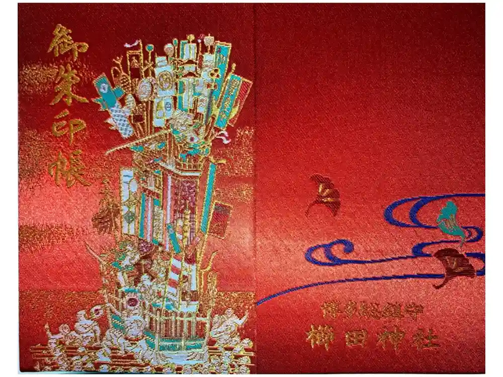 櫛田神社の御朱印帳