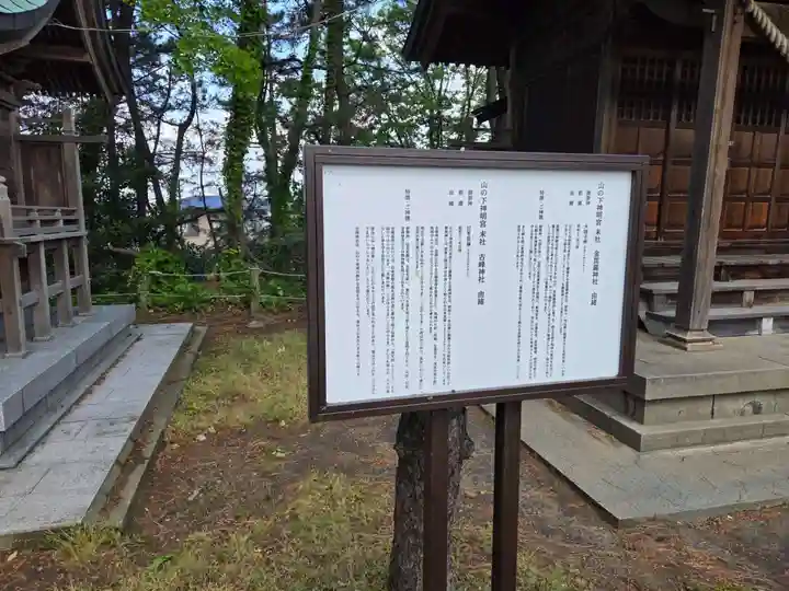 山之下神明宮(新潟県)