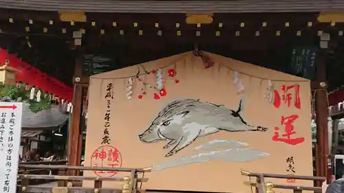 護王神社の絵馬