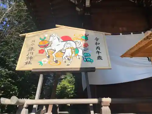 鎮守氷川神社(埼玉県)
