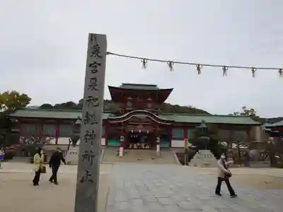 防府天満宮(山口県)