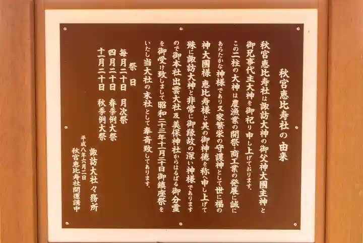 諏訪大社下社秋宮(長野県)