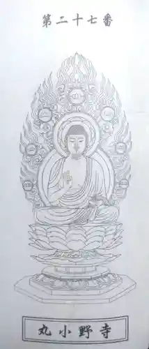 丸小野寺(大分県)