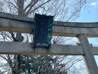牛王神社(滋賀県)