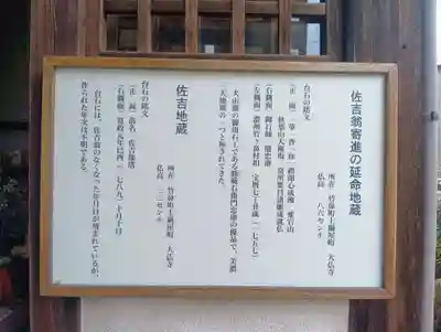 佐吉大仏（大佛寺）(岐阜県)