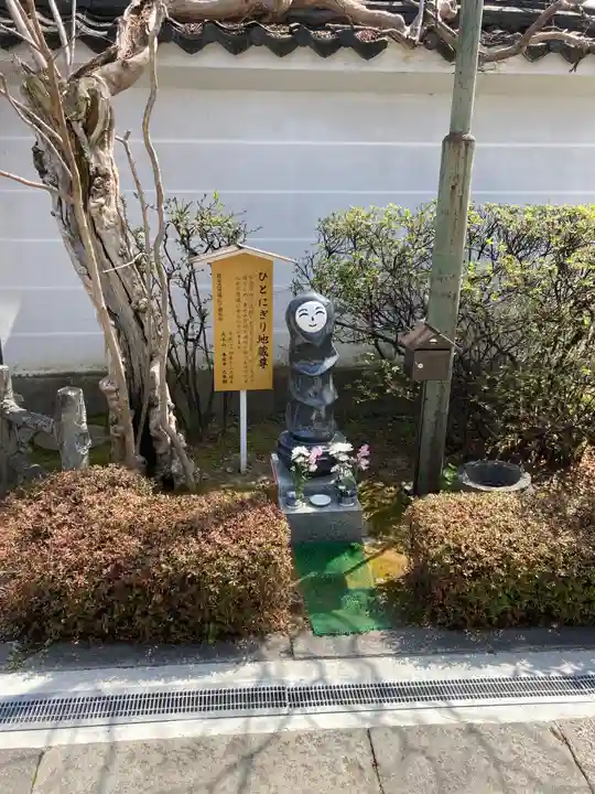 善光寺大本願の地蔵