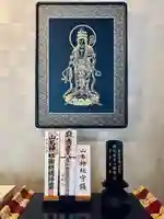 高平山遍照寺(静岡県)