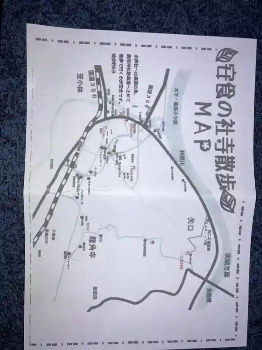 駒形神社(千葉県)