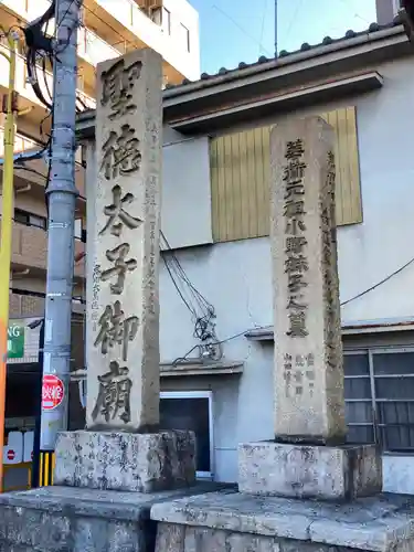 叡福寺(大阪府)