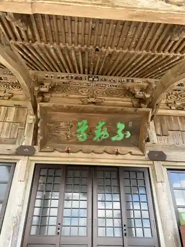金剛寺(岩手県)