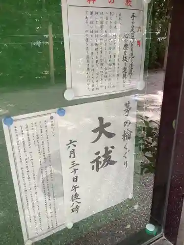 猿投神社のその他建物