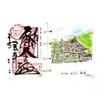 岡寺(龍蓋寺)の御朱印