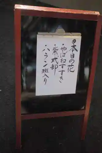 糀谷八幡宮のその他建物