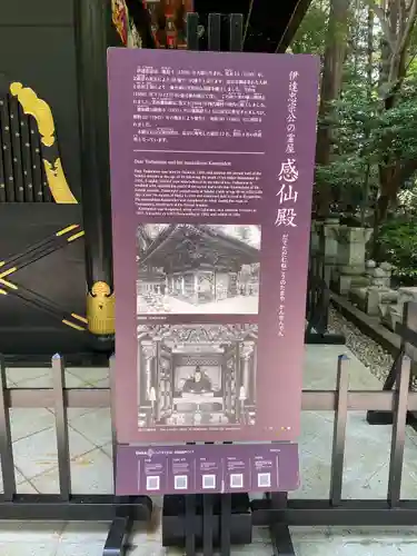 瑞鳳殿(宮城県)