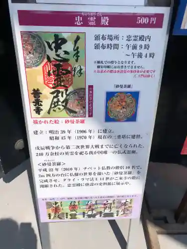 善光寺忠霊殿　善光寺資料館の{uncategorized: "未分類", other: "その他", undefined: "問題あり", building: "その他建物", grave: "お墓", sacred_gate: "鳥居", guardian: "狛犬", statue: "像", buddha: "仏像", history: "歴史", nature: "自然", garden: "庭園", animal: "動物", pagoda: "塔", temizu: "手水舎", mountain_gate: "山門・神門", sanctuary: "本殿・本堂", subordinate: "末社・摂社", art: "芸術", scenery: "景色", jizo: "地蔵", ema: "絵馬", goshuin: "御朱印", omikuji: "おみくじ", items: "授与品その他", amulet: "お守り", goshuincho: "御朱印帳", eats: "食事", festival: "お祭り", votive_dance: "神楽", shichigosan: "七五三参", wedding: "結婚式", experience: "体験その他", initially: "初詣", around: "周辺", anti_infection: "感染症対策"}