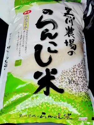 飯生神社(北海道)