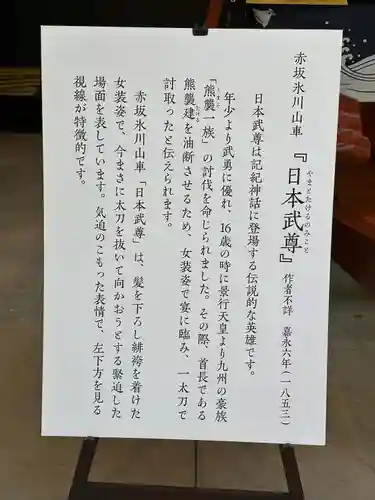 赤坂氷川神社(東京都)