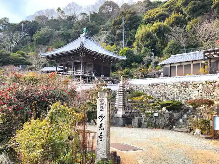 妙見寺(兵庫県)