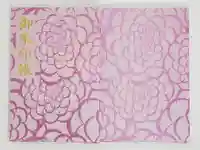 榎原神社の御朱印帳