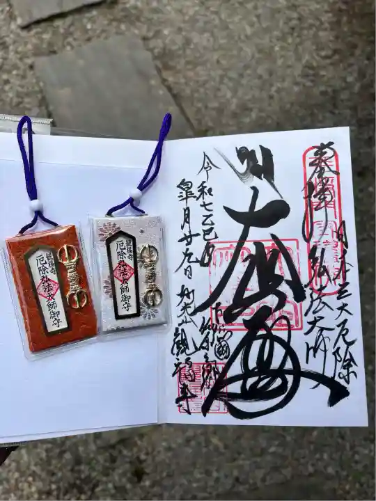 観福寺(千葉県)