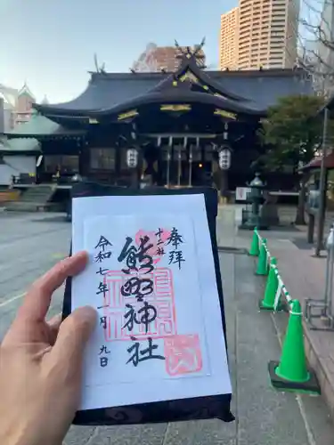 熊野神社(東京都)