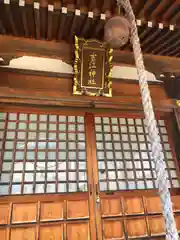 吉江神社(福井県)