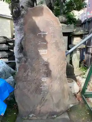 定泉寺のその他建物