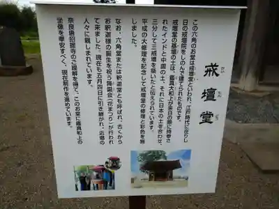 下野薬師寺 (旧 安國寺)のその他建物