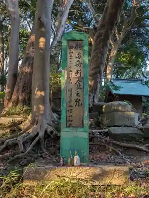 叶神社（東叶神社）(神奈川県)