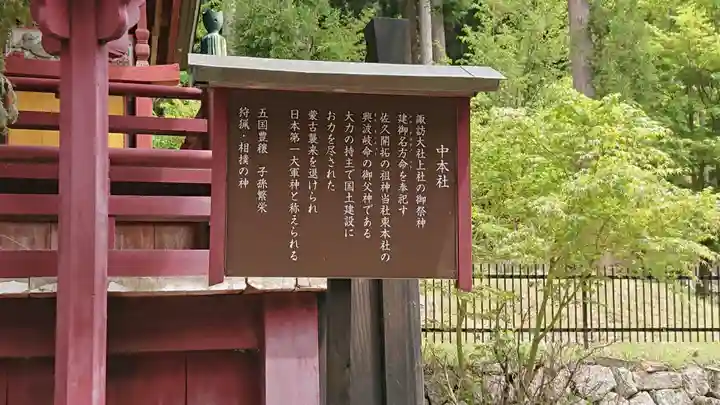 新海三社神社のその他建物