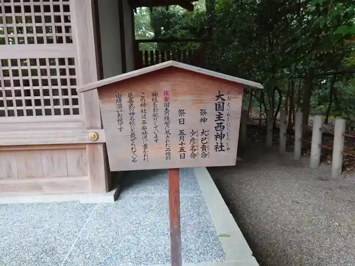 西宮神社の歴史