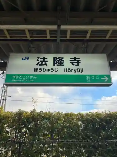法隆寺の{uncategorized: "未分類", other: "その他", undefined: "問題あり", building: "その他建物", grave: "お墓", sacred_gate: "鳥居", guardian: "狛犬", statue: "像", buddha: "仏像", history: "歴史", nature: "自然", garden: "庭園", animal: "動物", pagoda: "塔", temizu: "手水舎", mountain_gate: "山門・神門", sanctuary: "本殿・本堂", subordinate: "末社・摂社", art: "芸術", scenery: "景色", jizo: "地蔵", ema: "絵馬", goshuin: "御朱印", omikuji: "おみくじ", items: "授与品その他", amulet: "お守り", goshuincho: "御朱印帳", eats: "食事", festival: "お祭り", votive_dance: "神楽", shichigosan: "七五三参", wedding: "結婚式", experience: "体験その他", initially: "初詣", around: "周辺", anti_infection: "感染症対策"}