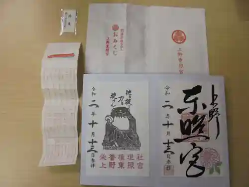 上野東照宮の授与品その他