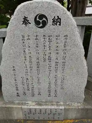 札幌村神社(北海道)