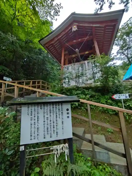 達谷西光寺(岩手県)