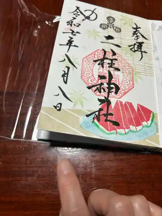 二柱神社(宮城県)